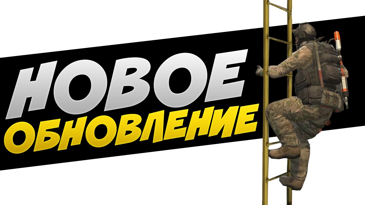 ♻ Фулл вайп, обновление ♻